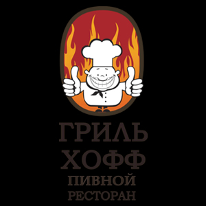 Московский пивной ресторан «Гриль Хофф» приглашает всех на празднование Хеллоуина